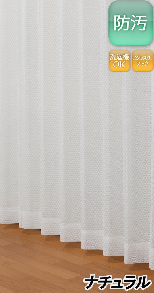 Univer Wish Lace Width 100cm x Length Set of 2 Curtains, Natural, 103cm,