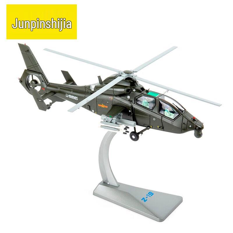 1:48 Z-19 Military Helicopter Alloy Model