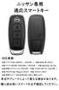 [ontto] Nissan Dedicated Key Case, Key Cover, Key Holder, NISSAN Aria SNT33 B6 B9,