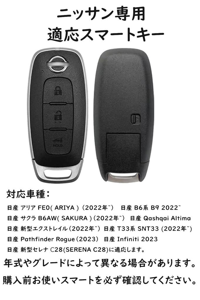 [ontto] Nissan Dedicated Key Case, Key Cover, Key Holder, NISSAN Aria SNT33 B6 B9,