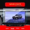Fits 25 Great Wall Haval Models: H7, H8, H9 Navigation Screen & Interior Protective Film.