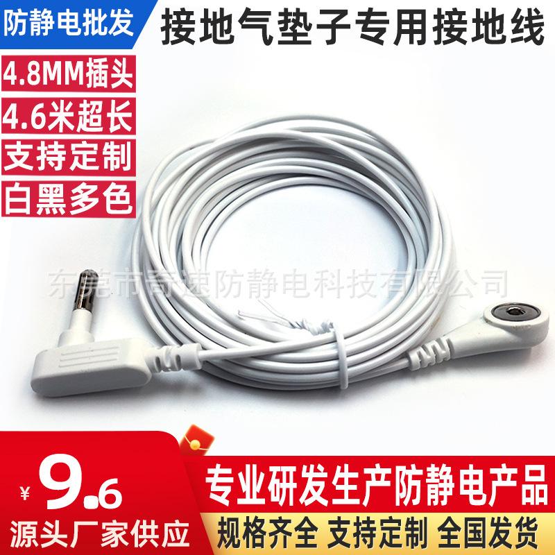 Grounding Yoga Mat and Bed Sheet Connection Wire