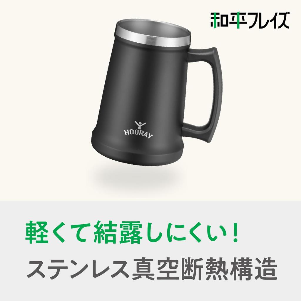 Wahei Freys Vacuum Insulated Beer Mug 700ml Black Cold Insulated Stainless Steel Tumbler Furay ME-7505