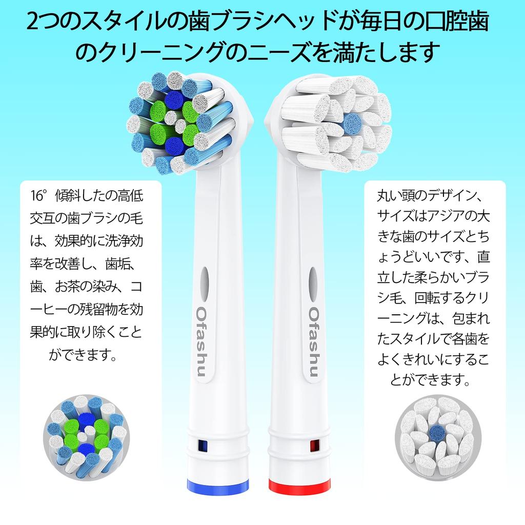 Ofashu Replacement Brushes for Braun Electric Cross Action and Multi 2 Pack of 16 Oral-B Toothbrushes, Action, Types, (EB50, EB60)