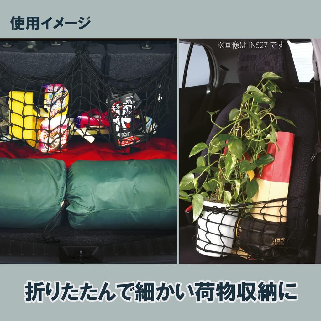 Carmate Inno Trunk 800 X 600mm Net, Medium, IN528, Black,