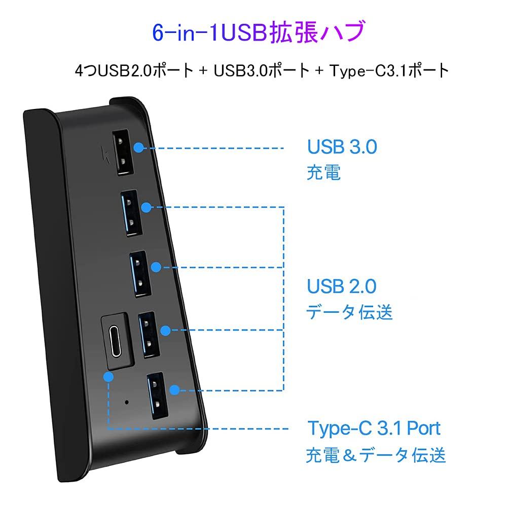 PS5 USB USB Expansion Expansion Hub for 4 USB Ports USB Port Easy for PlayStation PlayStation 5 Accessories Hub, Hub, High-Speed PS5, 2.0 + 3.0 +