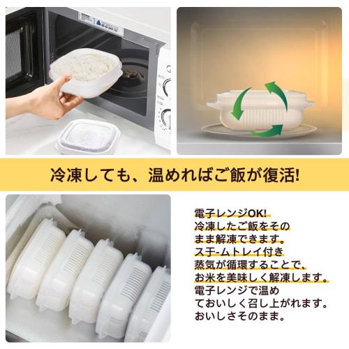 Freezer Rice Containers (5-Pack / Microwave/Dishwasher Safe) Rice Storage Containers, BPA-Free, with Two Bands