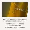 THREE Balancing Cleansing Oil N (Makeup Remover) 185ml