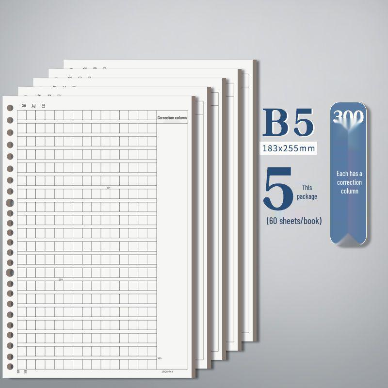 Elementary School Loose-Leaf Composition Notebook with Thickened Grid Paper, Correction Column, and Removable Free Cover