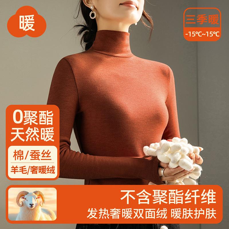 Silk Warm Fleece Heating Warm Clothes Women's Inner Top Fleece Thickened Turtleneck Autumn Clothes Sheep Wool Bottoming Shirt Winter