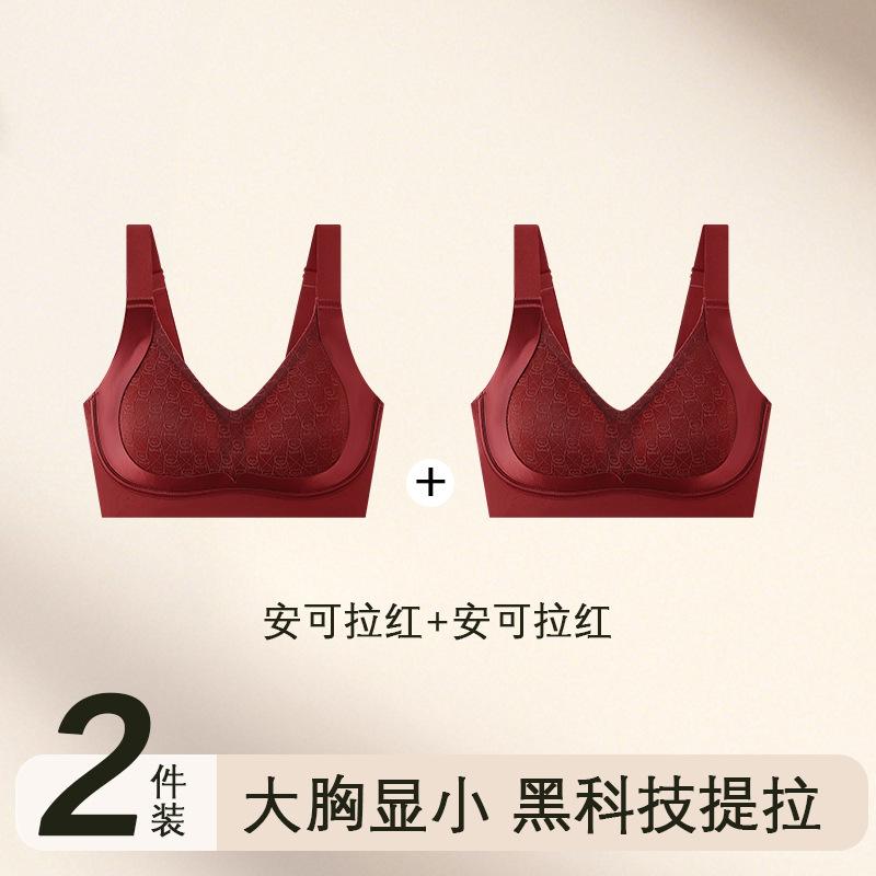 Fat MM big chest, small anti-expansion, no steel ring, pull-up support, secondary breasts, lace seamless bra, large size.