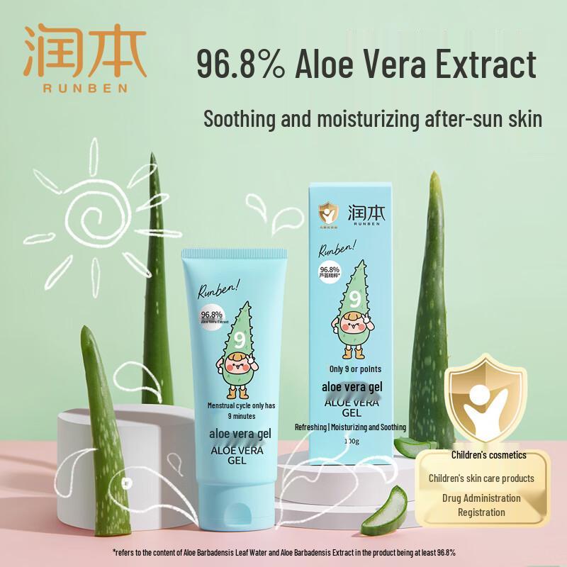 RUNBEN Hydrating Aloe Vera Gel 3-Pack