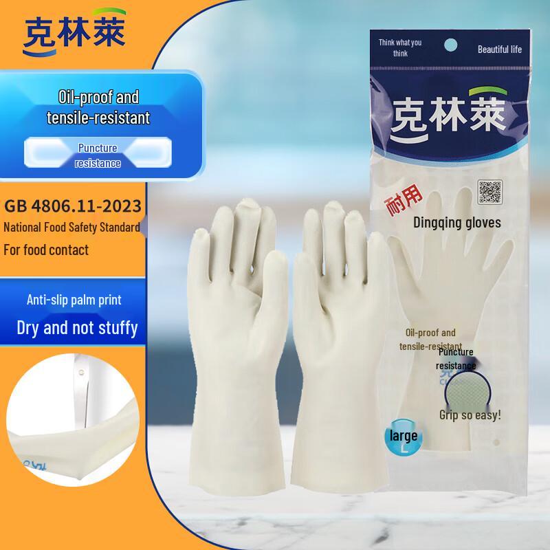 KlinLei Nitrile Multipurpose Household Gloves