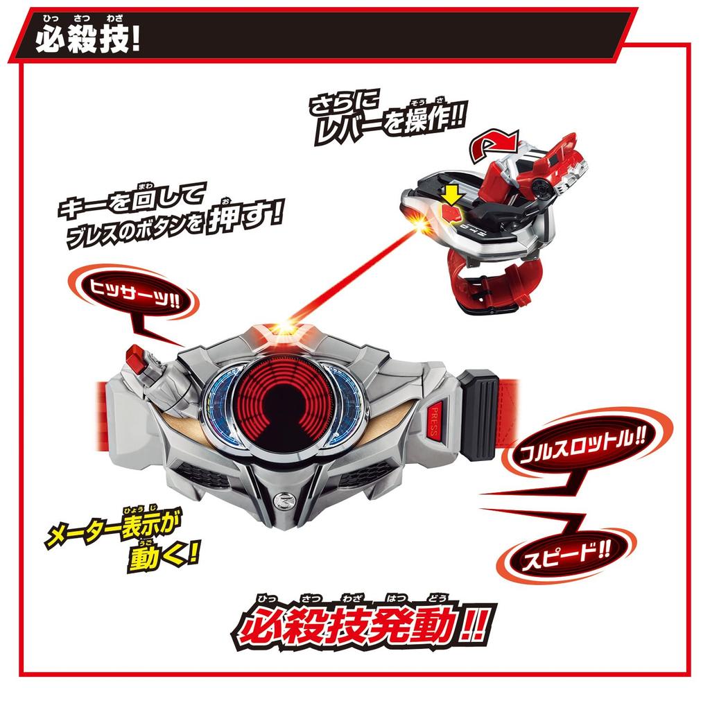 Bandai SUPER BEST Transformation Belt DX Drive Driver & Shift Brace Kamen Rider Drive