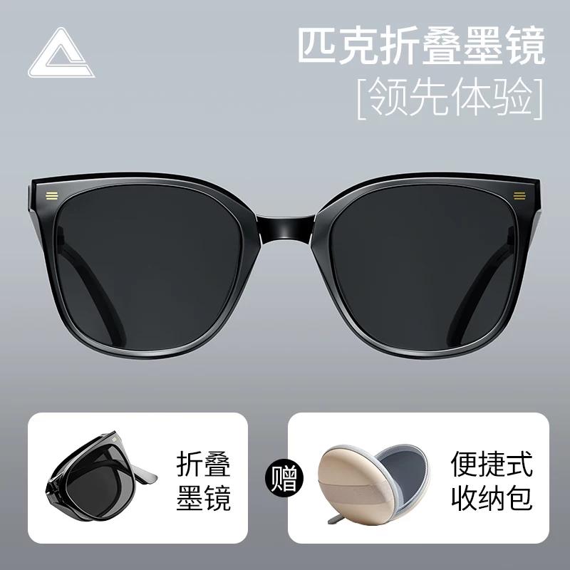 Peak Folding Sunglasses for Men, Outdoor Fishing Sports, Sun Protection, Wind and Sand Protection, Eye Protection, High-End and Versatile