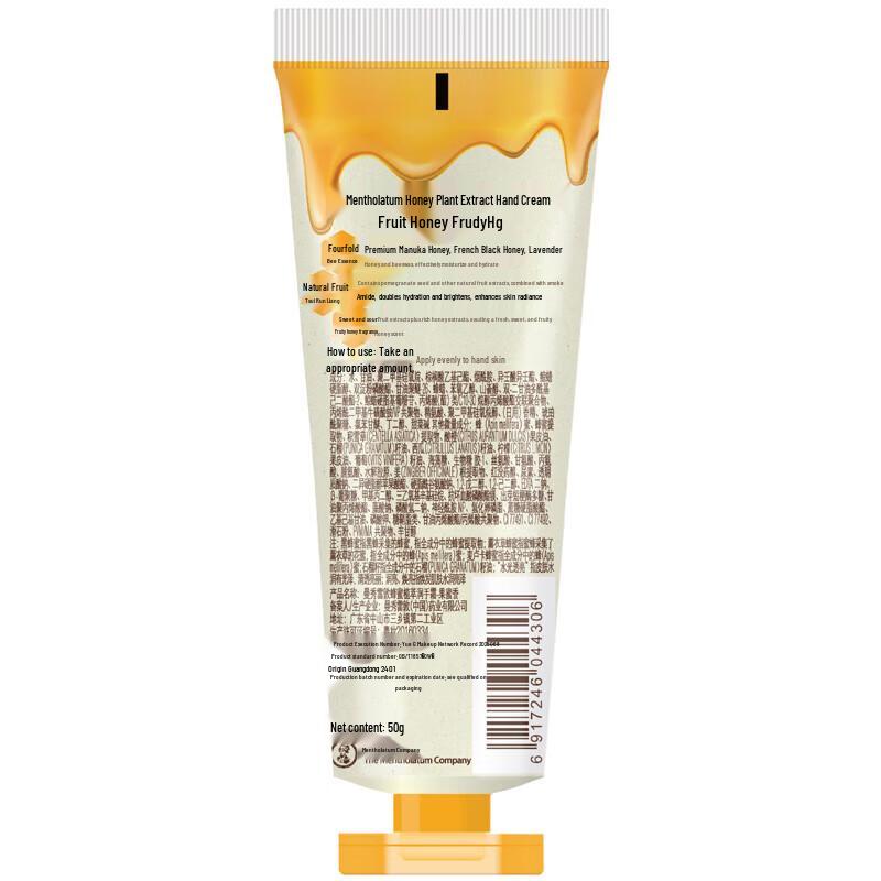 MENTHOLATUM Honey & Botanical Hand Cream