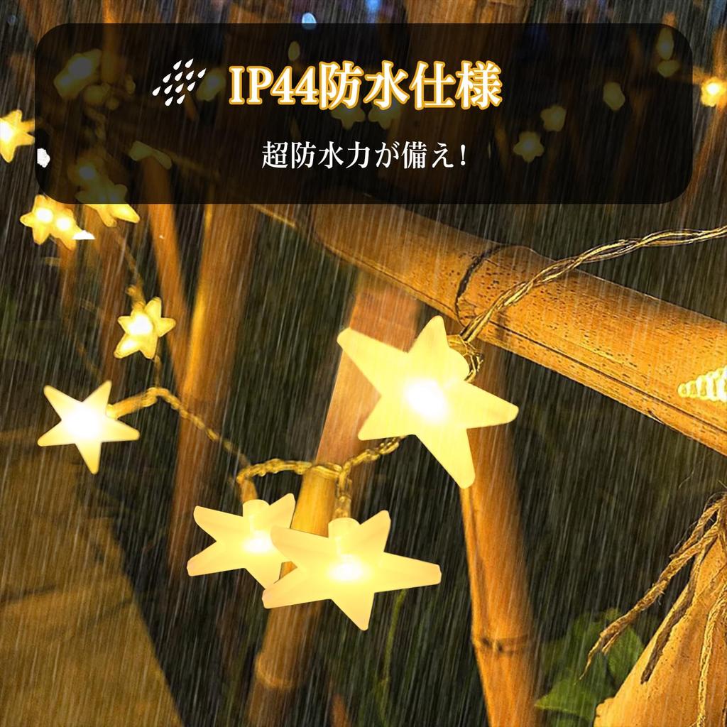 Iku no Sachi Star-Shaped Stylish LED Fairy Lights, Energy-Saving, 8 Lighting Modes, Waterproof IP44, Perfect for Christmas Tree Decorations,