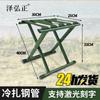 Portable Outdoor Folding Stool