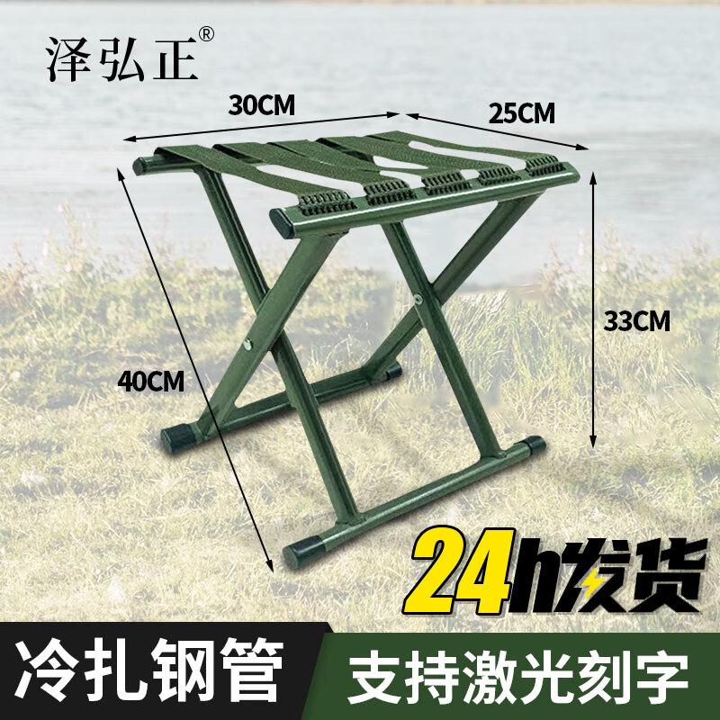 Portable Outdoor Folding Stool