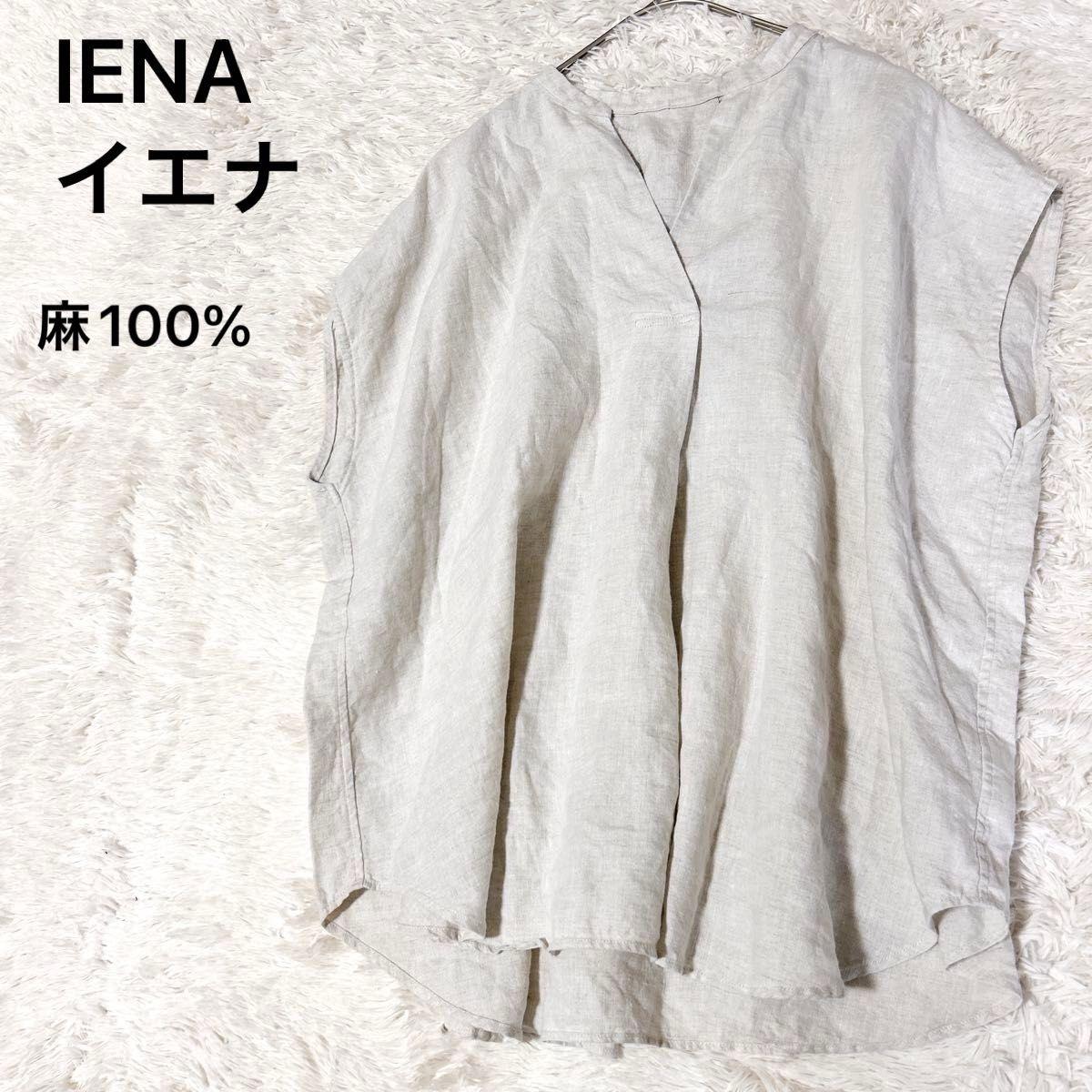 IENA Linen Sleeveless Skipper Shirt 100% Linen Loose French Sleeve Beige One Size Fits Most Made in Japan