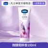 Vaseline Grape Fragrance Hand & Nail Cream
