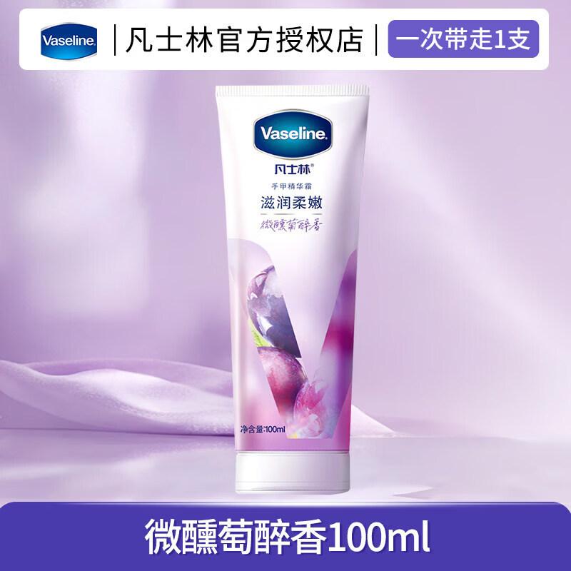 Vaseline Grape Fragrance Hand & Nail Cream