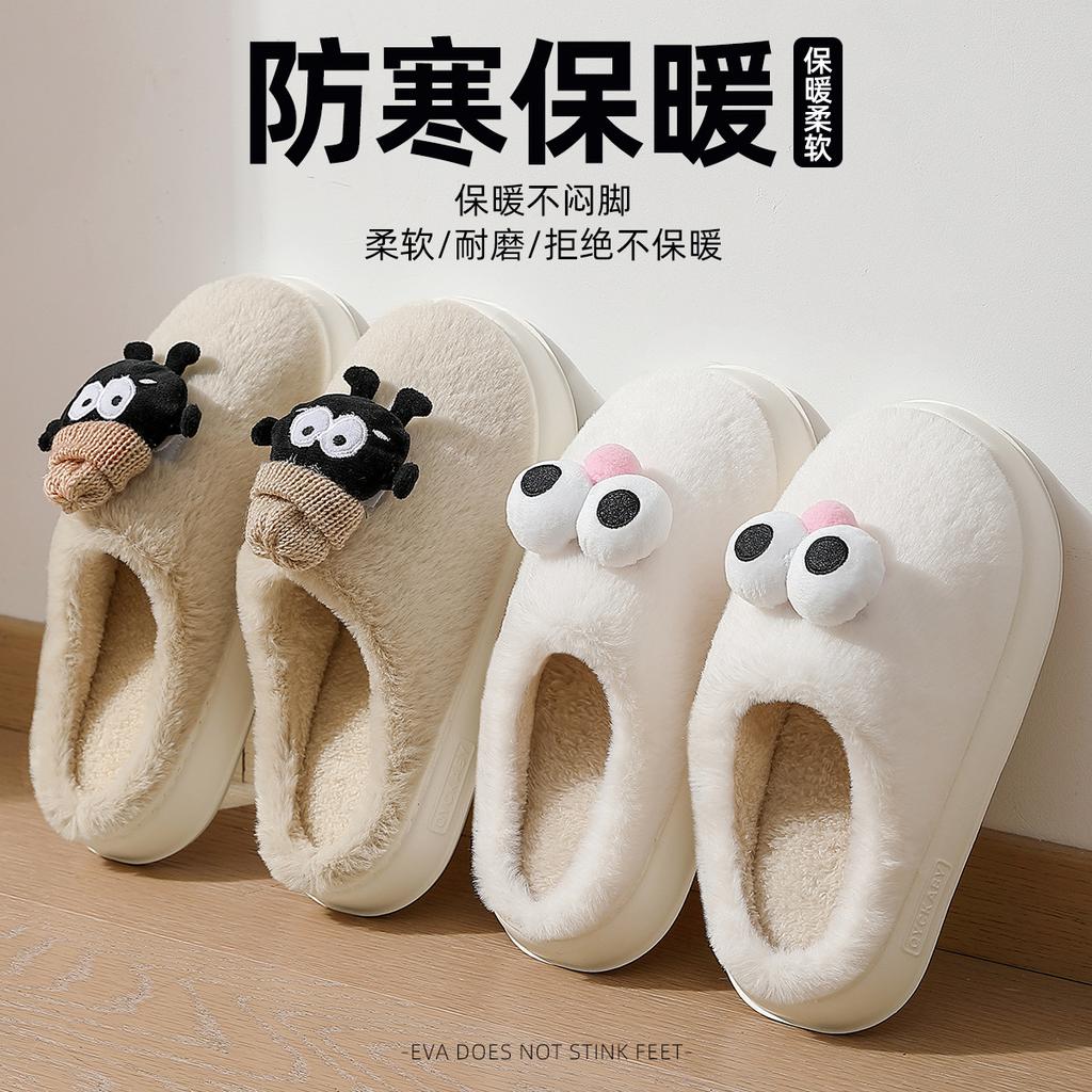 Autumn and winter warm plush winter home home indoor anti-couple cute cotton slippers cotton slippers