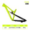 2024 XC Full Suspension MTB Bike Frame 26 27.5 16inch 27.5er Aluminum Alloy Downhill Enduro Mountain Bike Shock Absorber