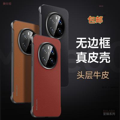 Applicable To Honor Magic7pro Mobile Phone Case Without Border Honor Anti-drop M7 Generation Business Men and Women Ultra-thin Leather Case