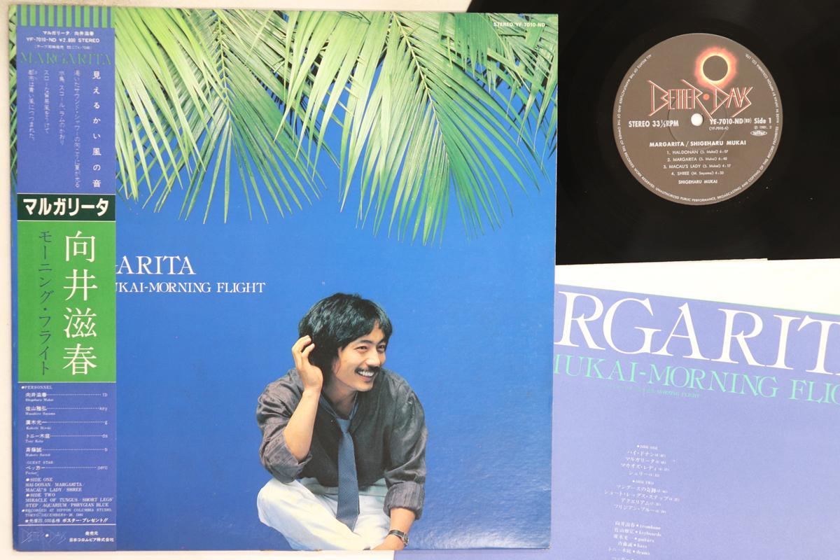 

LP Пластинка SHIGEHARU MUKAI - Margarita YF7010ND BETTER DAYS 1981 Япония Оби Джаз Б/У