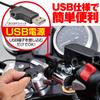 Daytona Motorcycle Grip Heater Wrap Type USB Type Hot Grip Wrap Type EASYUSB (105mm) 31051 Black