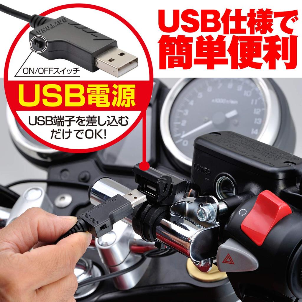 Daytona Motorcycle Grip Heater Wrap Type USB Type Hot Grip Wrap Type EASYUSB (105mm) 31051 Black