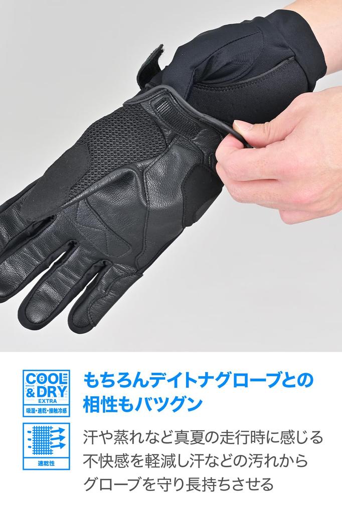 Guanti Daytona Motorcycle Inner Cool Inner Taglia 60831, Estivi, Asciugatura Rapida, Freschi al Tatto, Assorbono le Vibrazioni, Elasticizzati, Senza Cuciture, Asciugatura Rapida