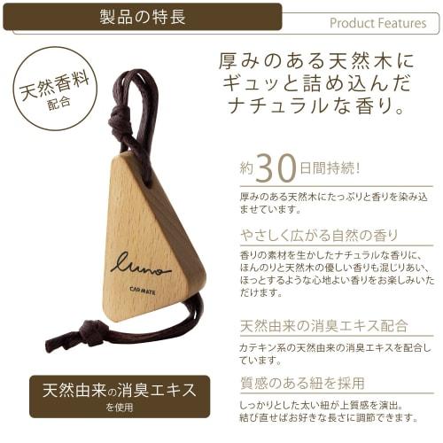 CARMATE LUNO Natural Wood Car Deodorant Air Freshener Hanging Type Hanging Wood Jasmine & Pear Scent H612