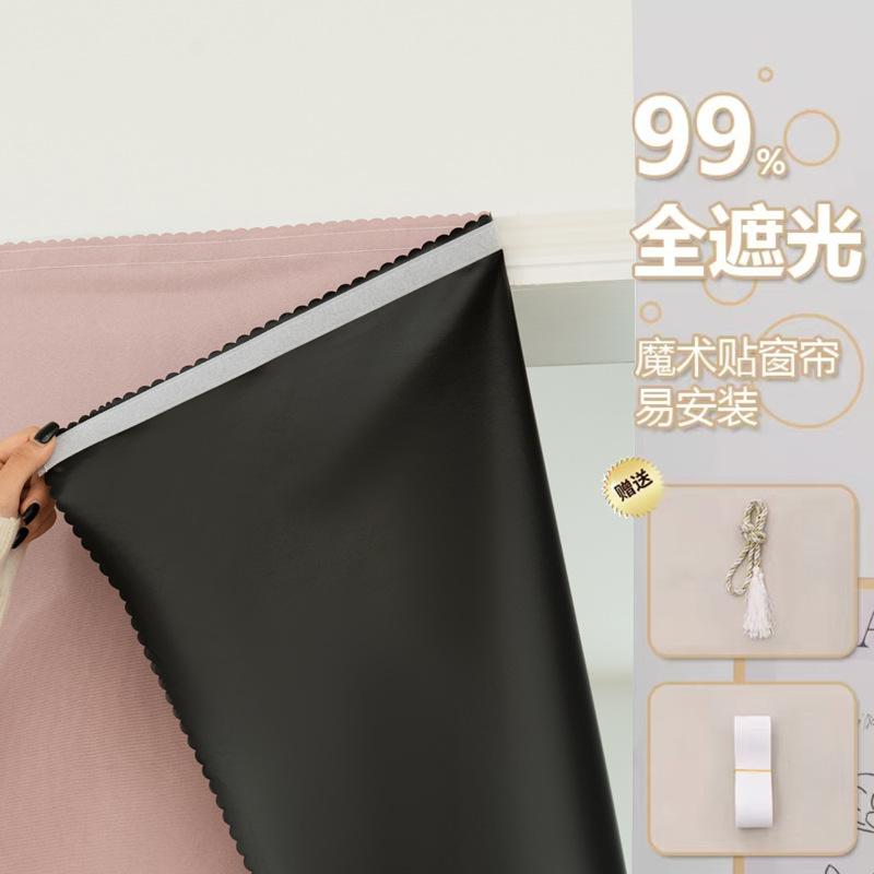 Velcro Full Blackout Curtain No Drill Installation Window Sun Shade UV Protection Door Curtain