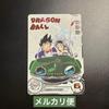 UGM5-011DA Son Goku