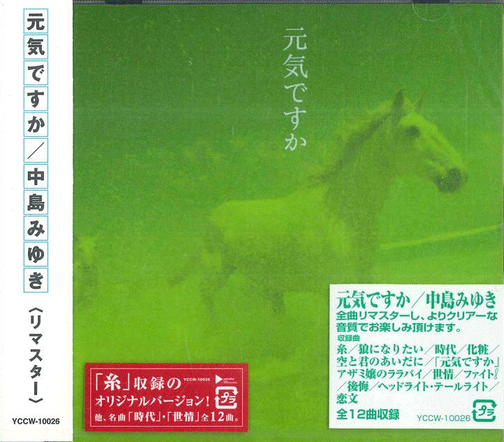 

CD MIYUKI NAKAJIMA Genki Desuka YCCW10026 YAMAHA MUSIC CO 2006 Japan ObiJapanese PopRock Used