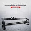 Yimai Commercial Double-Layer Dumbbell Rack