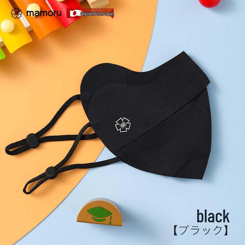 MAMORU Kids Ice Silk UV Protection Mask