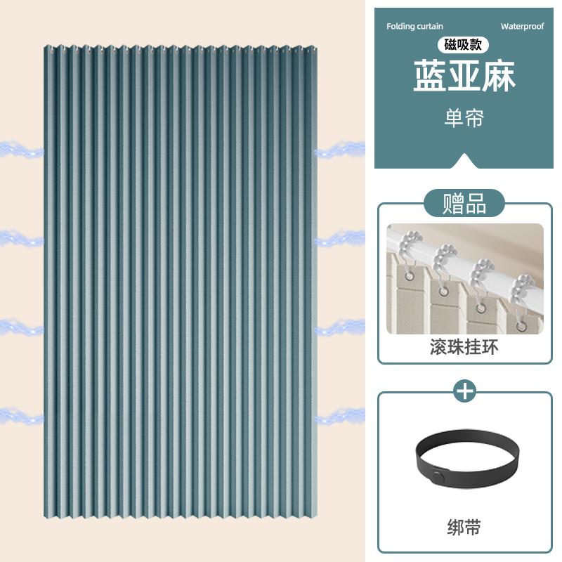 

Foldable Shower Curtain Accordion Design Home Thickened Morandi Color Magnetic Curtain Bathroom Waterproof Fabric (Blue,80x180cm) синий