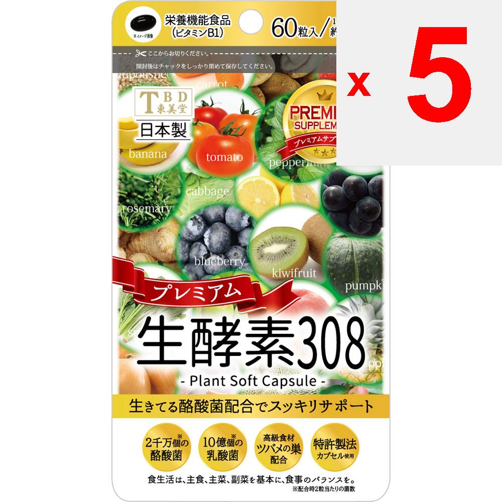 Nisshin Corporation TBD Seikyuzyme 308 Premium 60 Capsules Enzymes Metabolism/Burning Enzymes