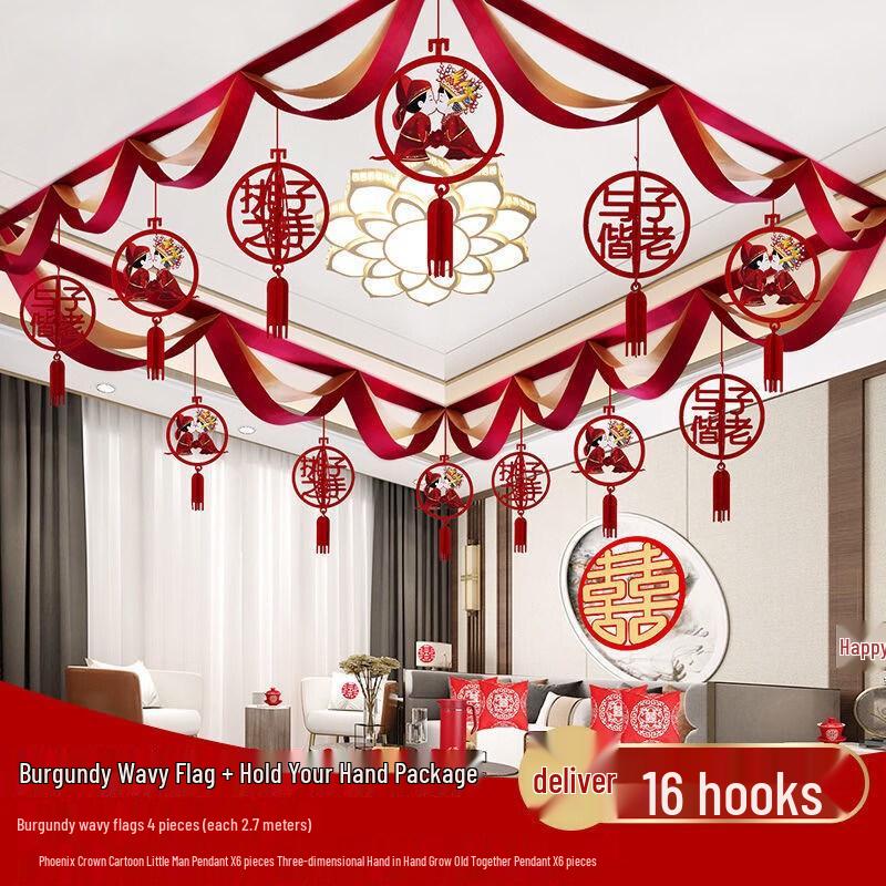 Wedding Room Decoration Set