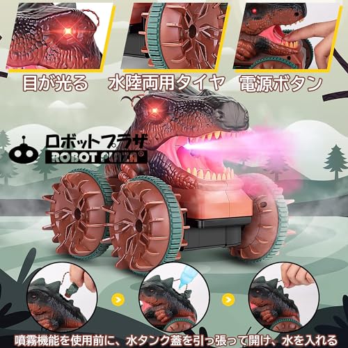 ROBOT PLAZA Dinosaur RC Car, Amphibious, Smoke-Speeding, Spraying Function, 4-Wheel Drive, Kids Toy, Birthday Gift for Boys and Elementary School Stud