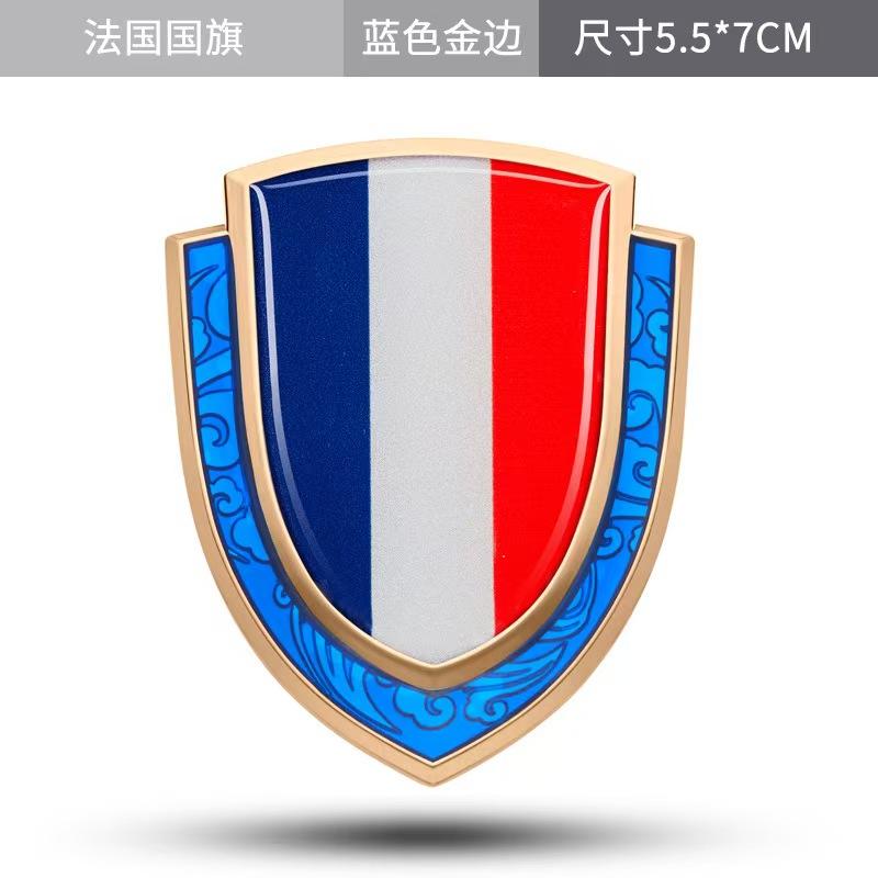 Car metal car sticker China Italy France UK USA Germany national flag shield Auspicious Cloud shield-shaped car sticker label