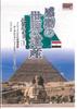 DVD HITOSHI KUBOTA  An Impressive World Heritage Site  WHD5173 KEEP Japan Movies  DVD Used