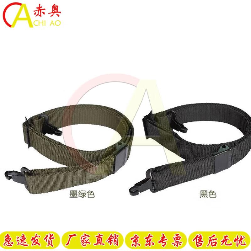 Chi Ao Multi-functional Tactical Rifle Slings
