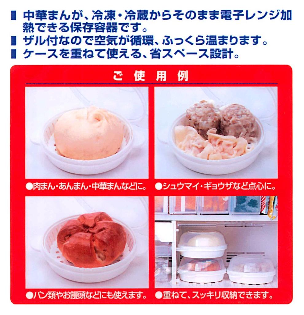 Skater Chinese Bun Chinese Bun Microwave Chinese Microwave X 61mm Case, Steamer, Bun, Steamer, Size 154 SMA11-A