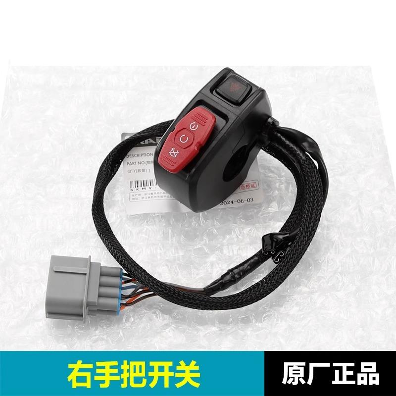 For CFMOTO 450NK 450 NK Left and right hand switch handle Button to activate horn ignition headlight steering switch RIGHT