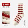 Big Red Socks Women's Medium Tube Socks Thickened Striped Cloth Label Mink Velvet New Year's Wedding Women's Socks