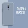 Applicable to OPPORENO 10x zoom version mobile phone case PCCM11 matte fashionable and simple trendy liquid silicone